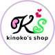 Kinoko's shop