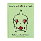 24じかんポケモンCHU ヨーギラス