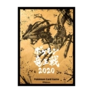 ポケモン竜王戦2020 オリジナルデッキシールド