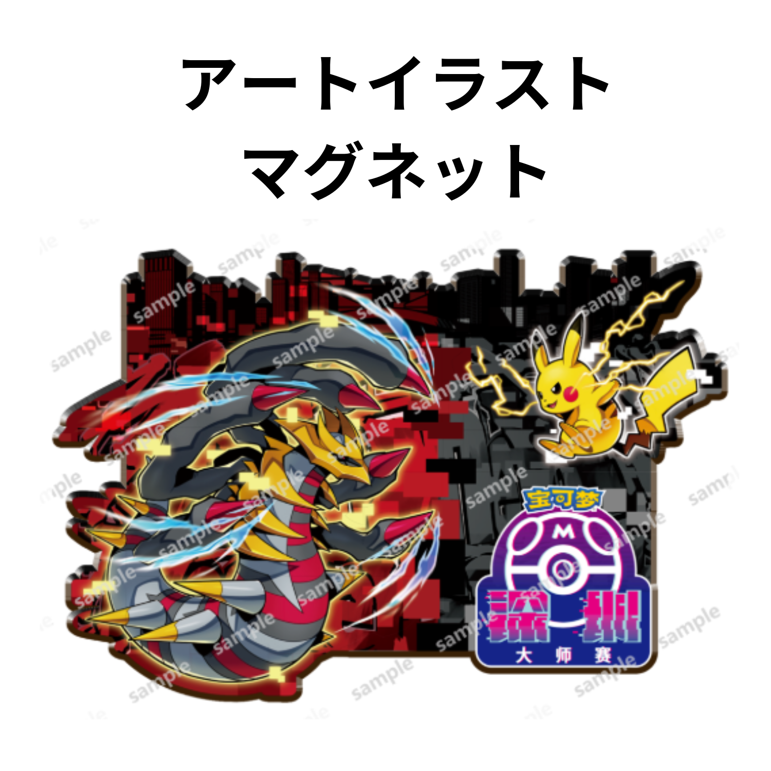【画像の説明】