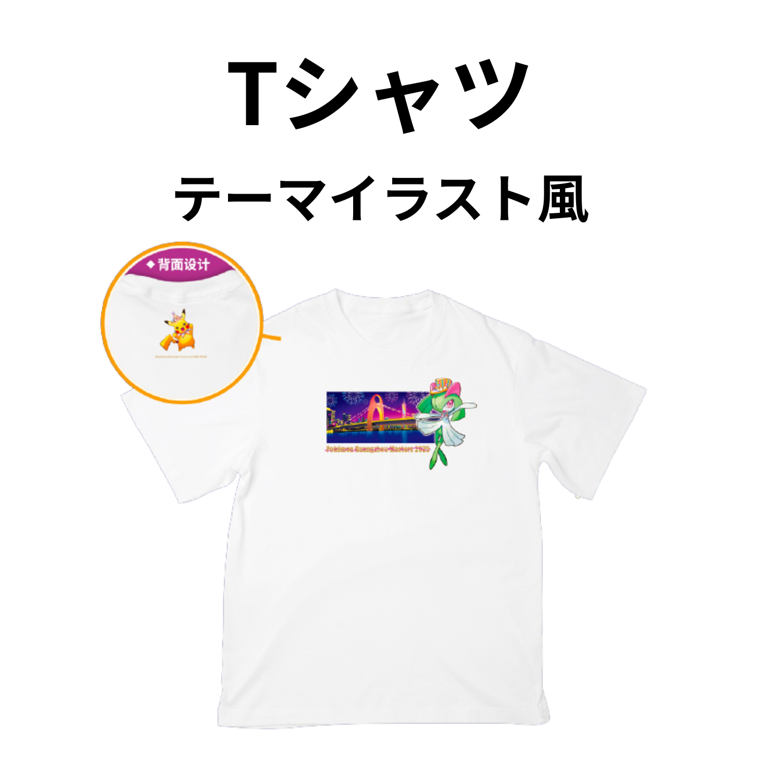 【画像の説明】