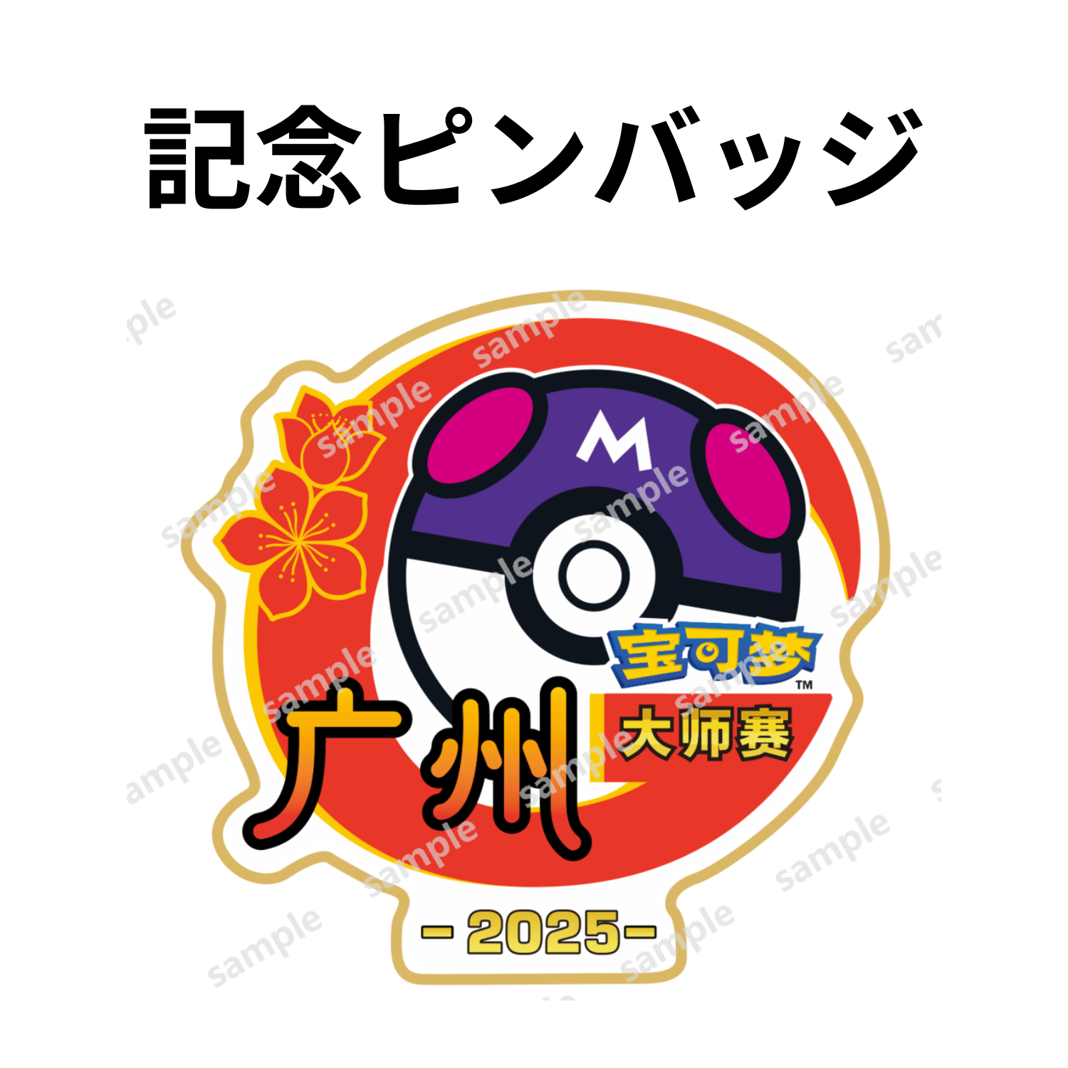 【画像の説明】