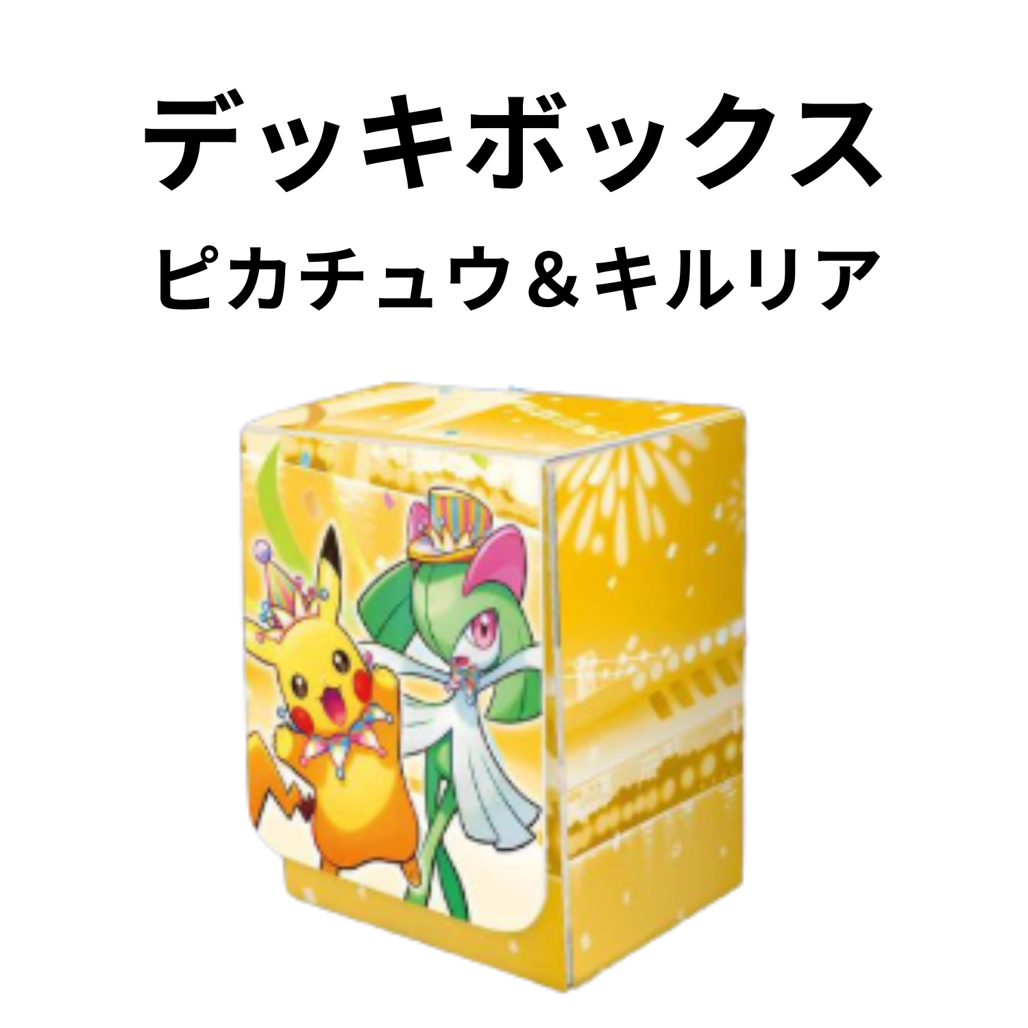 【画像の説明】