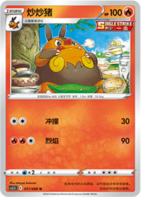 チャオブー