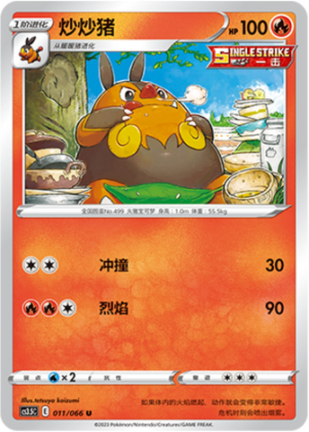 チャオブー