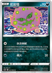 ミカルゲ