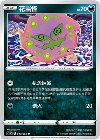ミカルゲ