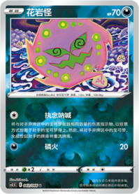 ミカルゲ