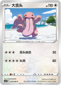 ベロリンガ