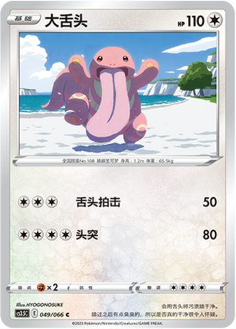 ベロリンガ