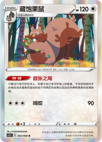ヨクバリス