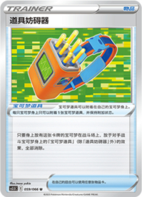ツールジャマー
