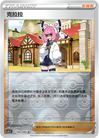 クララ