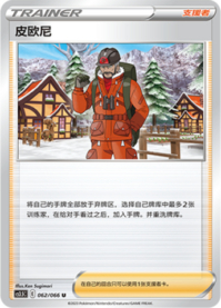 ピオニー