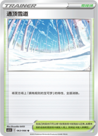頂への雪道