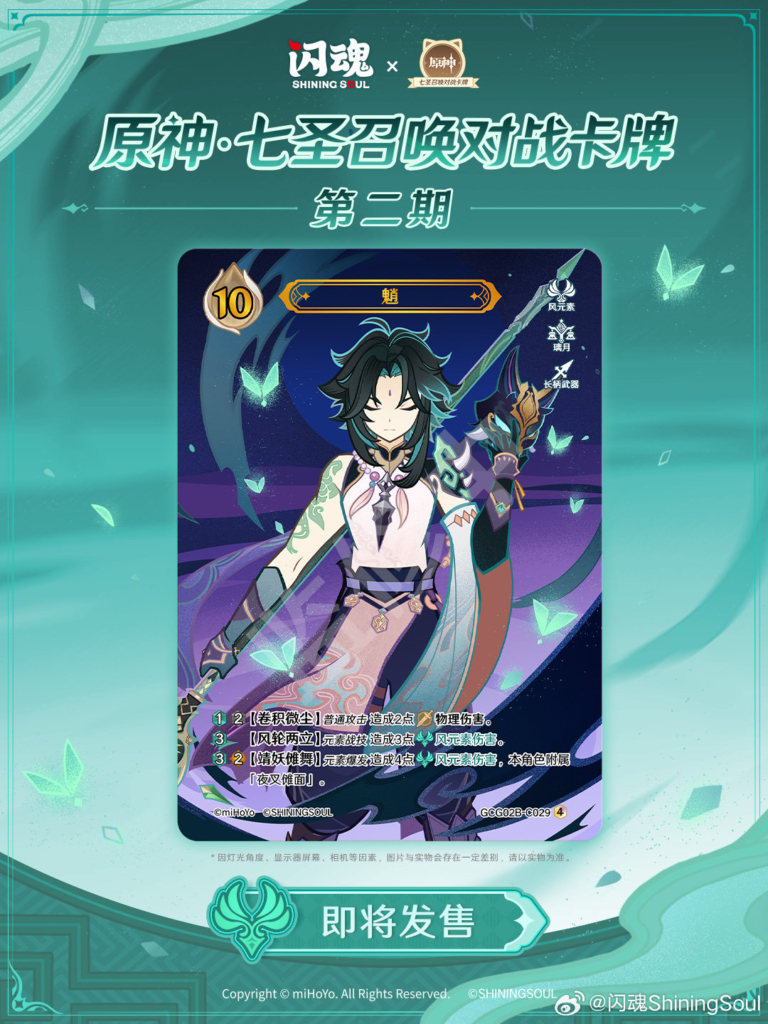 七聖召喚 第2弾 ウェンティ