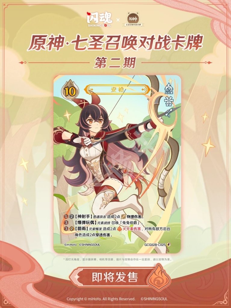 七聖召喚 第2弾 安柏