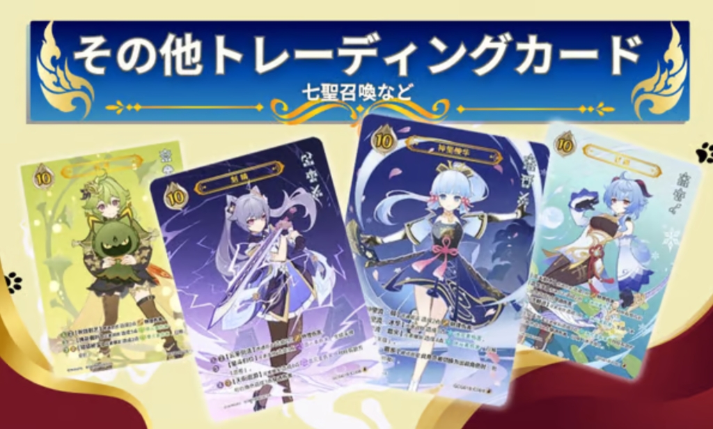 七聖召喚 第1弾 シングル販売 kinoko's shop