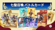 【原神TCG】七聖召喚 第2弾カードが5月15日発売決定！胡桃・白朮・ヨォーヨなど新キャラ続々登場！
