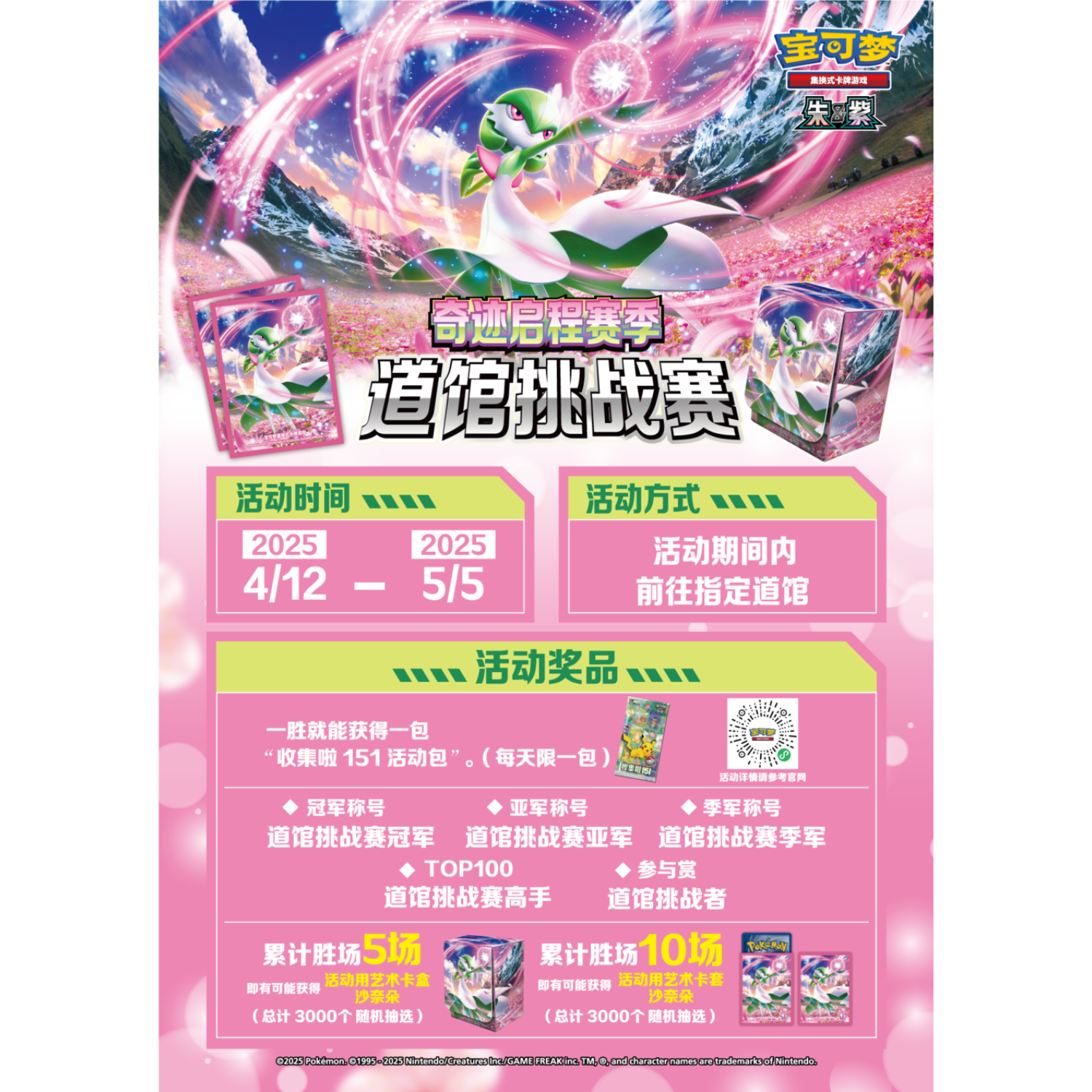 サーナイト中国大会サプライ画像