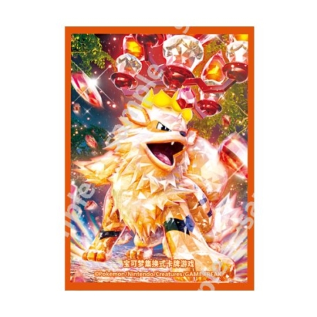 中国簡体版 配布限定 ウインディ