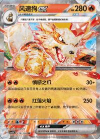 ウインディex