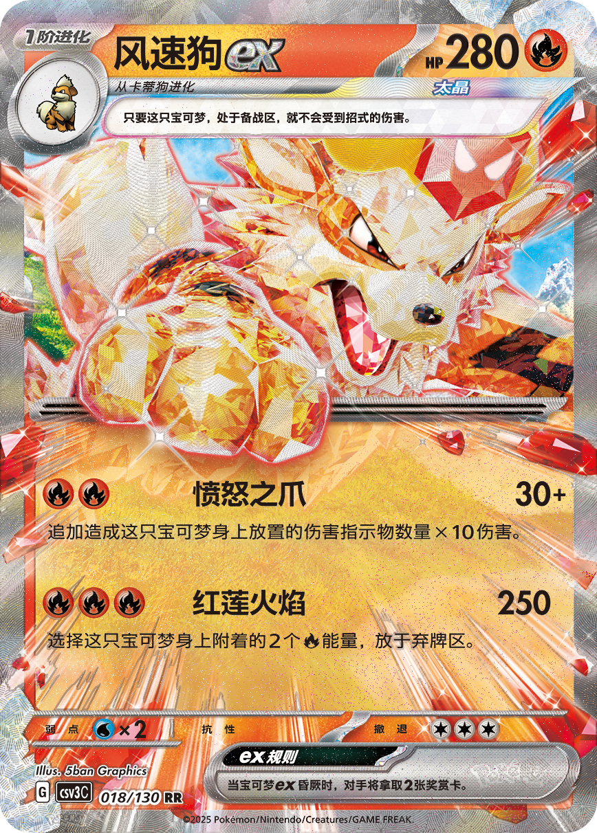 ウインディex