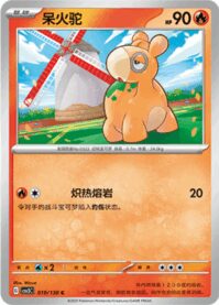 ドンメル