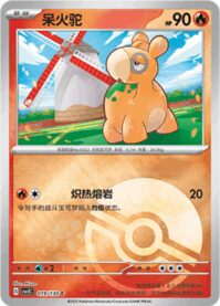 ドンメル