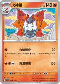 ウルガモス