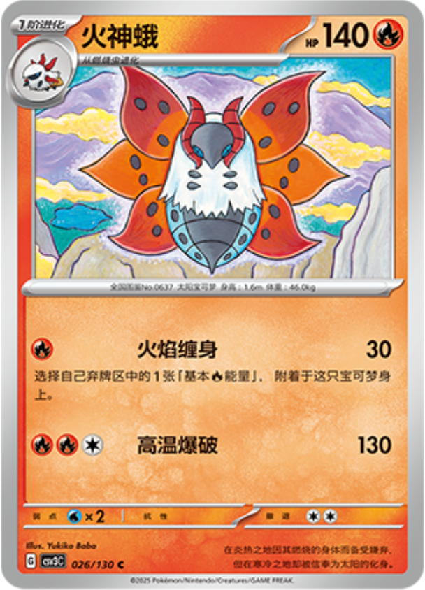 ウルガモス