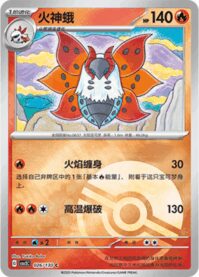 ウルガモス