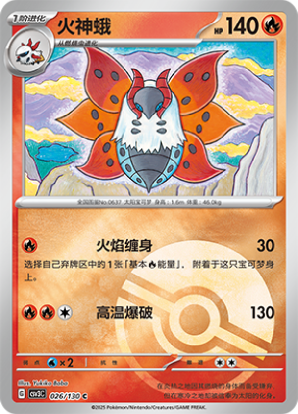 ウルガモス