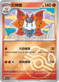 ウルガモス