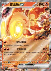 イーユイex