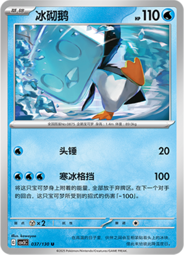 コオリッポ