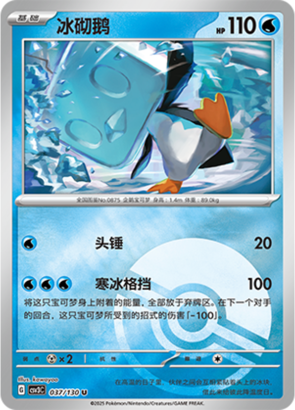 コオリッポ