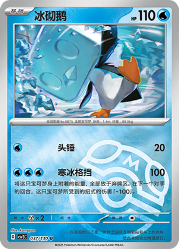 コオリッポ