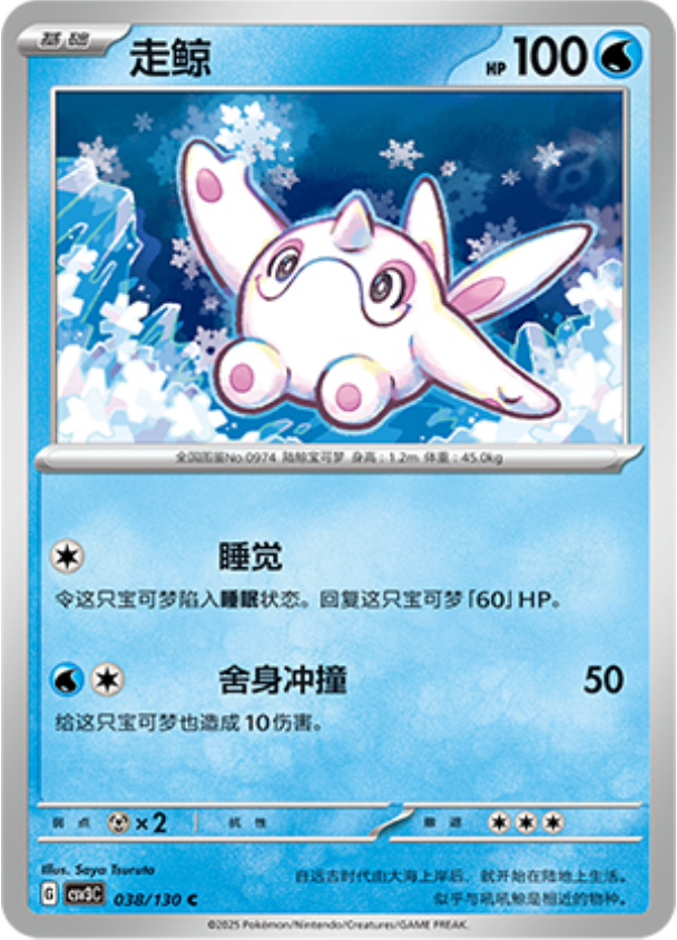アルクジラ