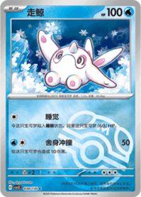 アルクジラ