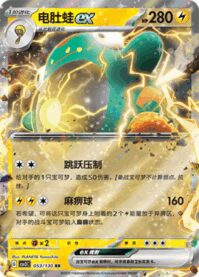 ハラバリーex