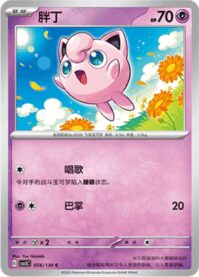 プリン