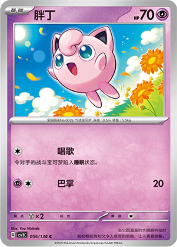プリン