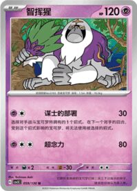 ヤレユータン