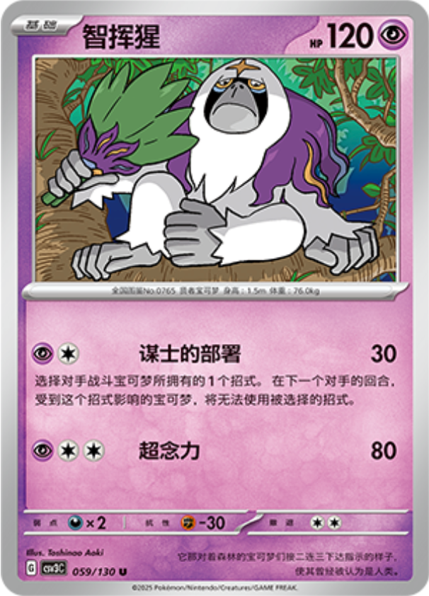 ヤレユータン