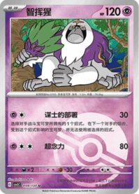 ヤレユータン