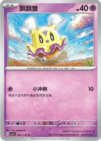 ヒラヒナ