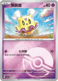 ヒラヒナ