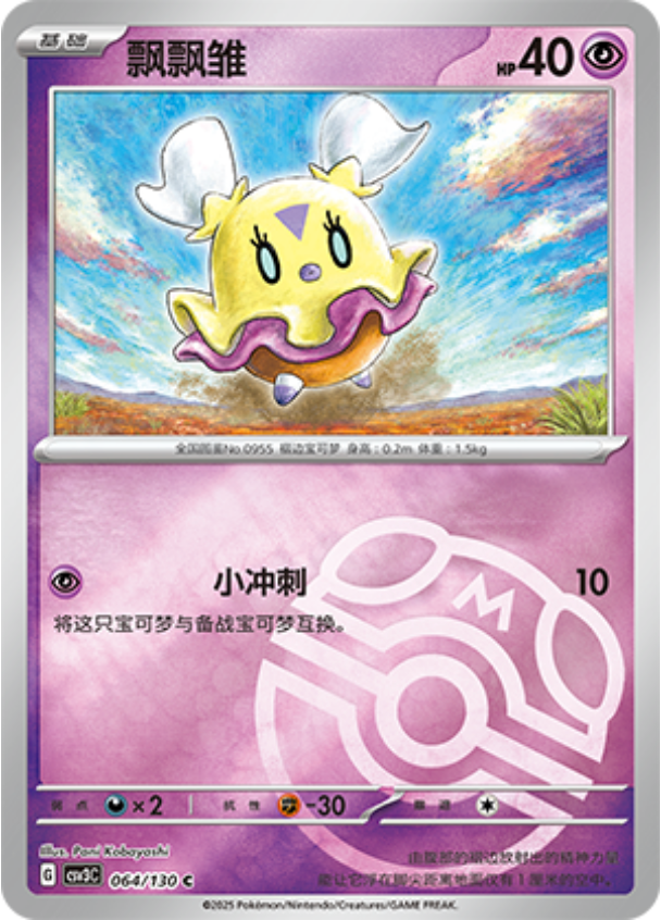 ヒラヒナ