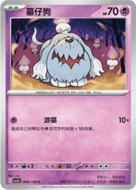 ボチ